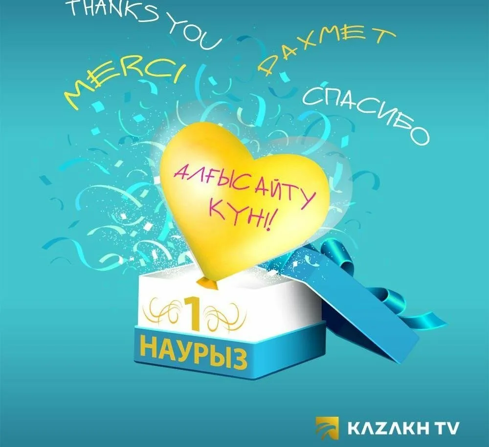 Фото День благодарности в Казахстане #28