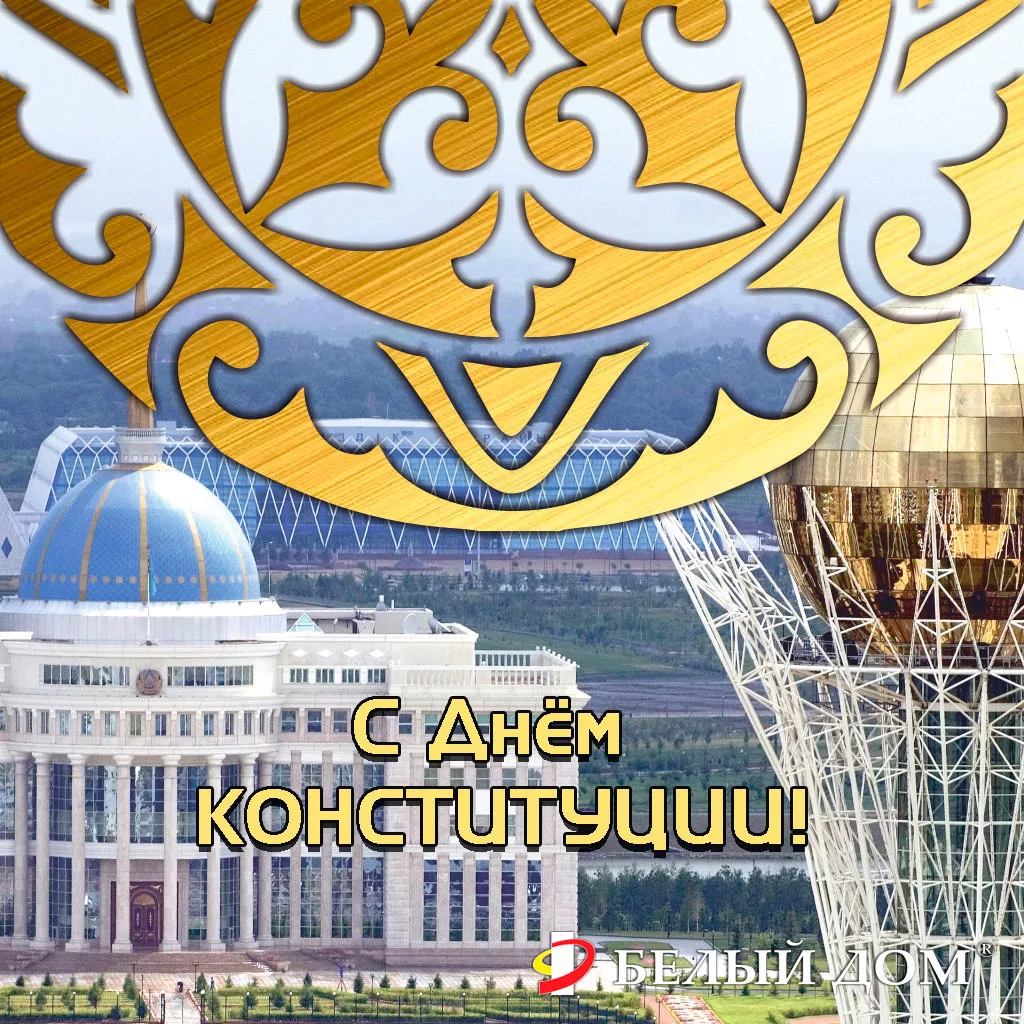 Фото День конституции Казахстана #89
