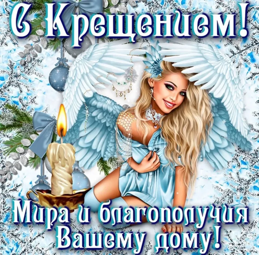 Картинки с крестинами девочки