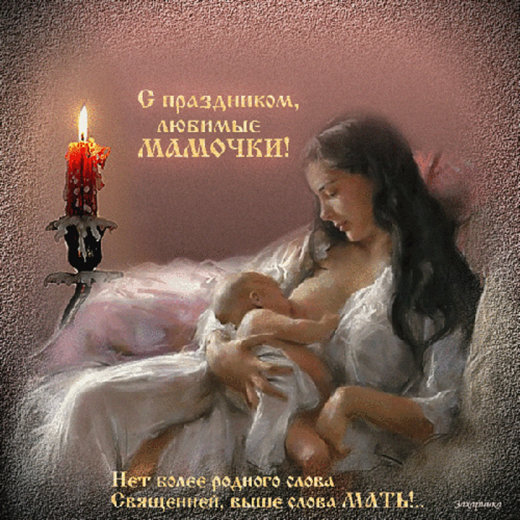 Фото Поздравления с Днем матери в Украине #92