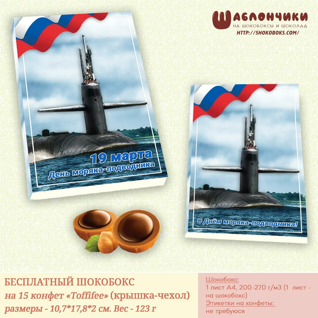 Фото День моряка-подводника России 2025 #53