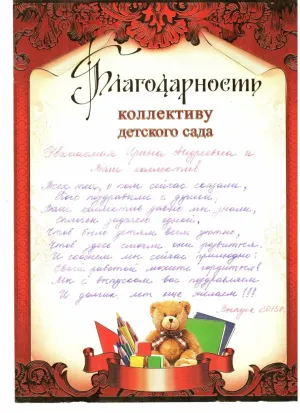 Скачивание изображения #114806