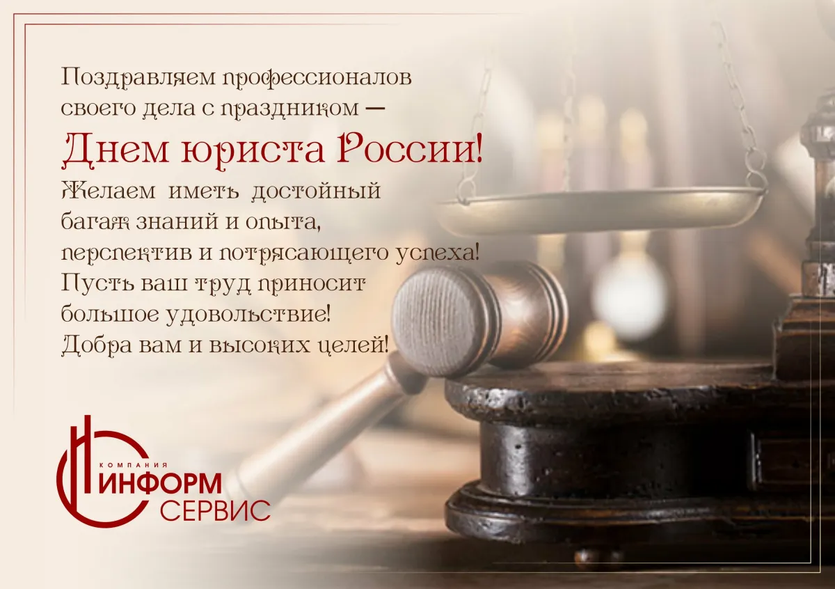 Поздравление с днем рождения профессионалу своего дела
