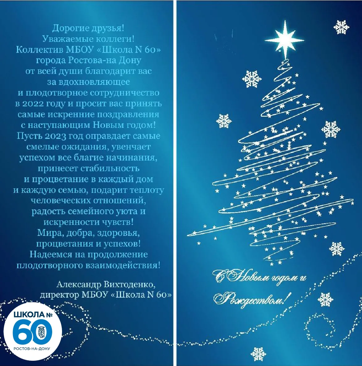 Фото Поздравления с Новым годом на казахском с переводом на русский язык #67