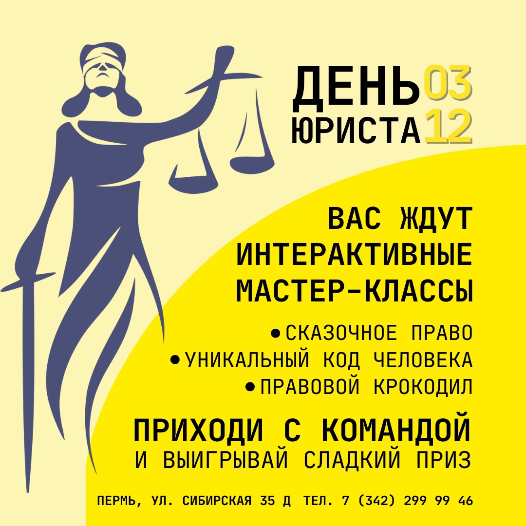 Фото День юриста Украины 2024 #92