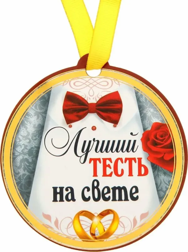 Со Званием Теща Картинки С Пожеланиями