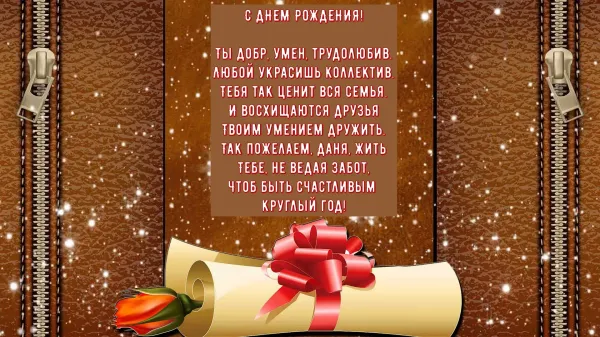 С днем рождения рустам открытка
