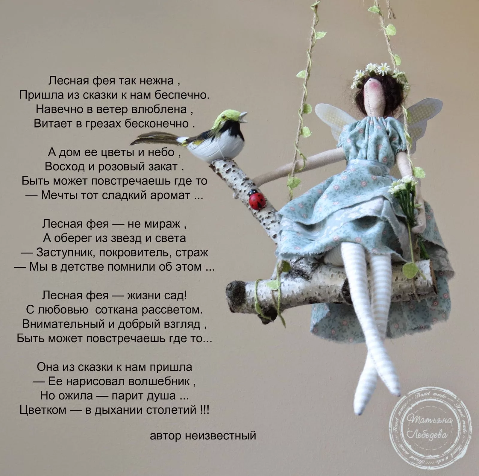 Фото Прикольные стихи к подарку кукла #54