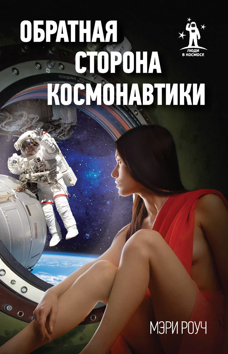 Фото Прикольные поздравления с Днем космонавтики 2025 #15