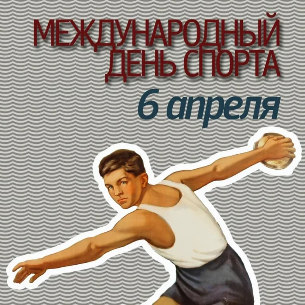 Фото День работника физической культуры и спорта Украины #94