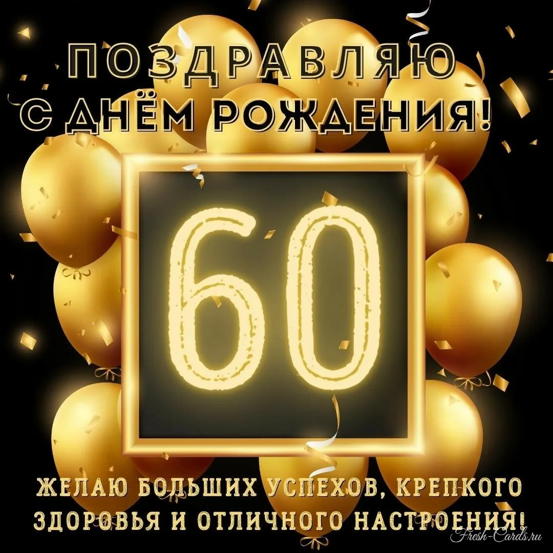 Фото Поздравление с 80-летием папе #44