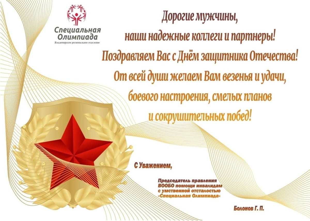 Фото Поздравления с Днем защитника в Казахстане на казахском языке с переводом #57