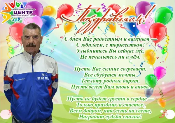 Открытка с днем рождения мужчине тренеру по футболу