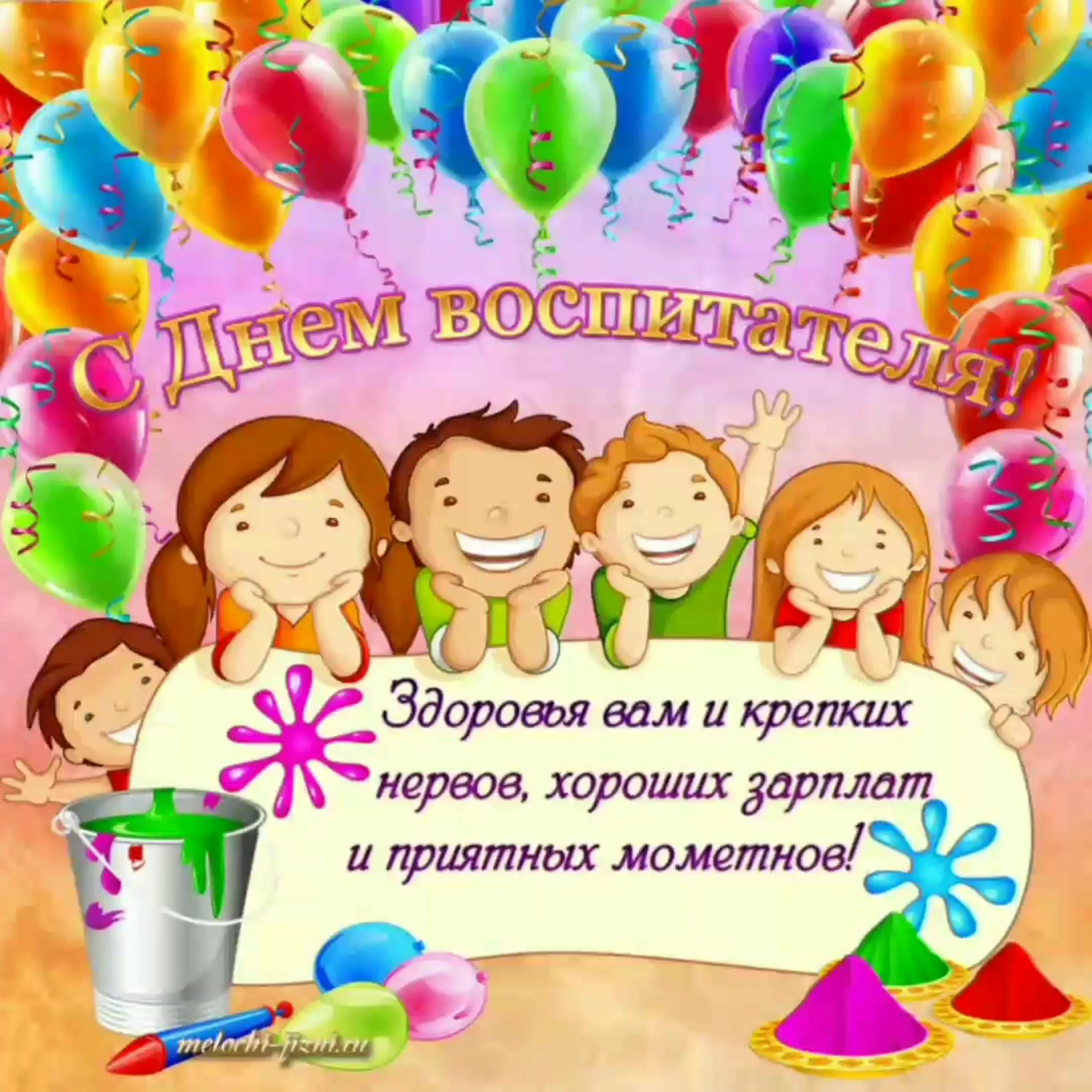 Фото Congratulations on the birthday of the kindergarten teacher from the parents #8