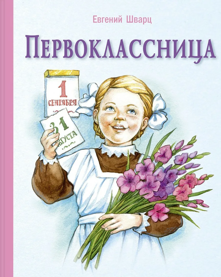 Фото Поздравления с Днем учителя учителю Рисования (ИЗО) #66