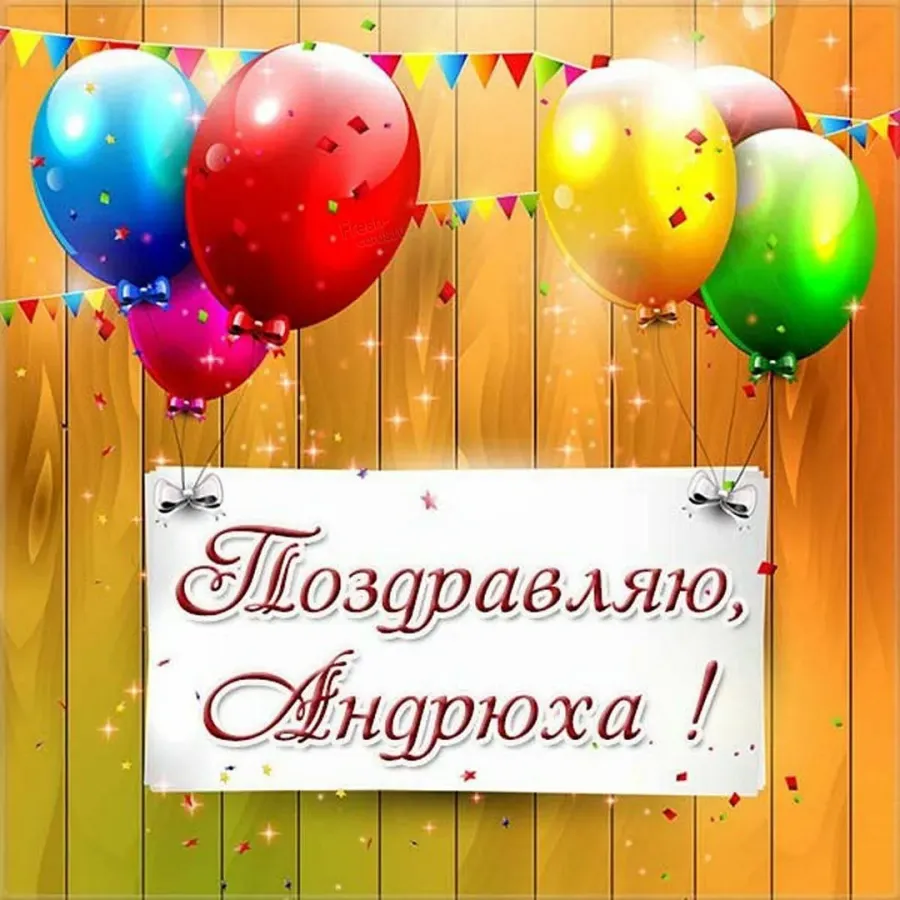 именины тимура. именины тимура. поздравление с именинами тимура. тимур имя. именины савелия.