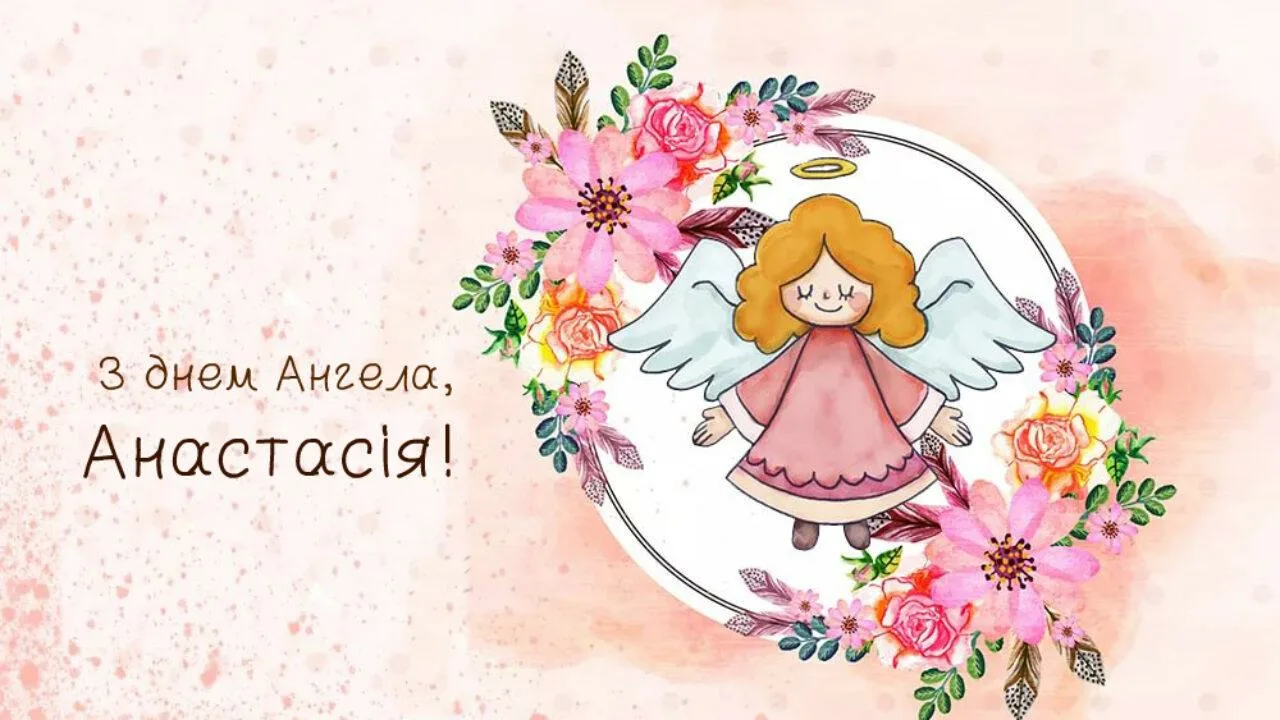 Фото Привітання з Днем ангела Ольги українською мовою #20