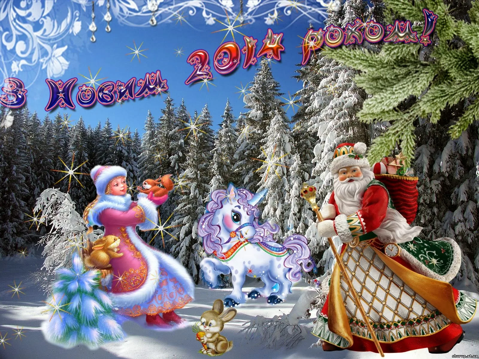 Фото Привітання зі Старим Новим роком 2025 на українській мові #54