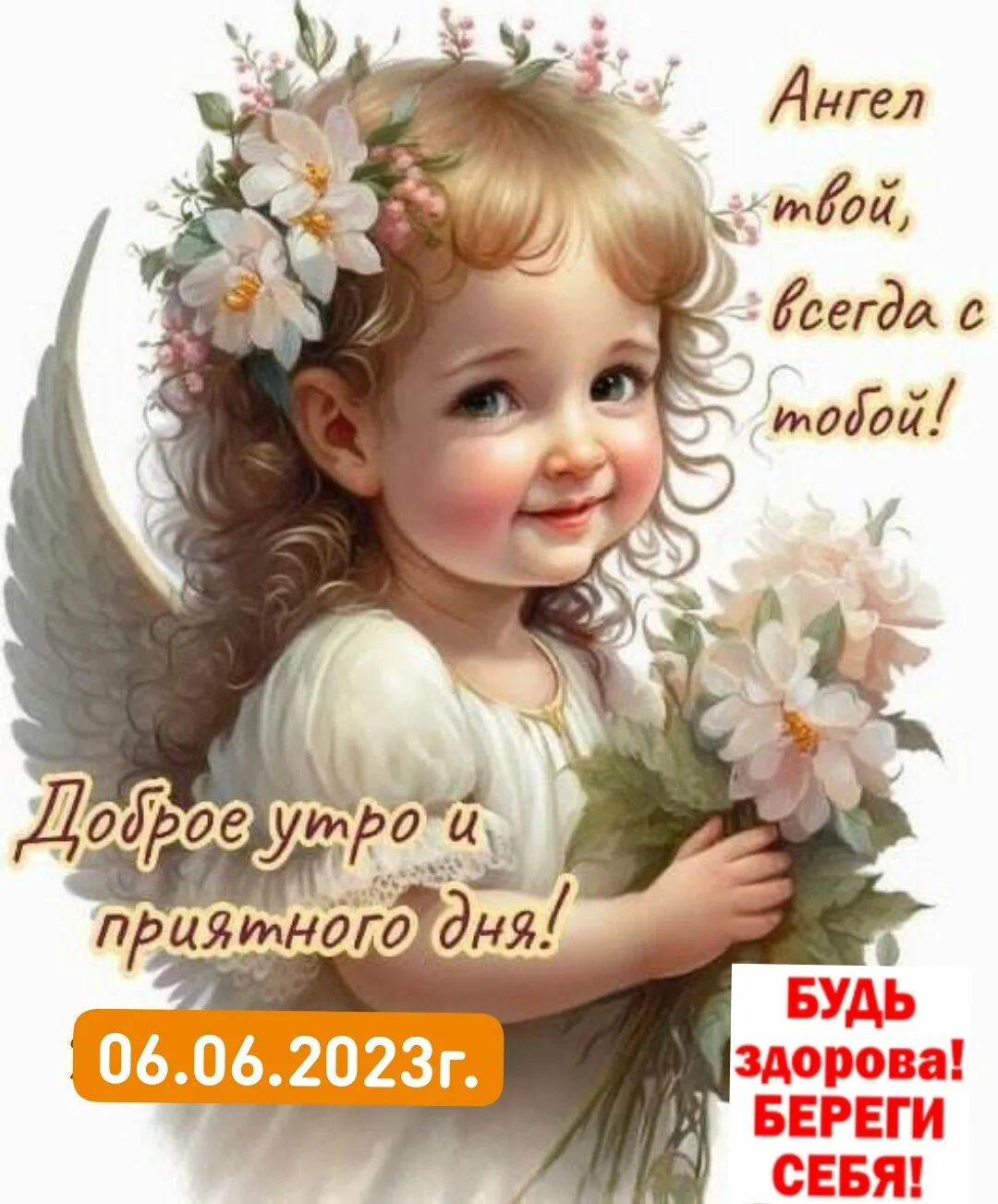 Фото Привітання з Днем ангела Ольги українською мовою #42
