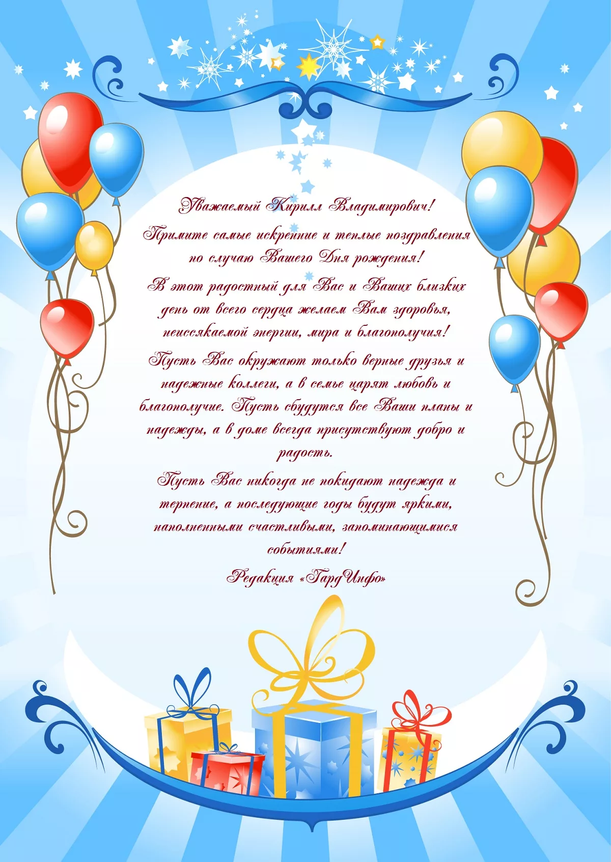 Фото Християнські привітання з днем народження на українській мові #63