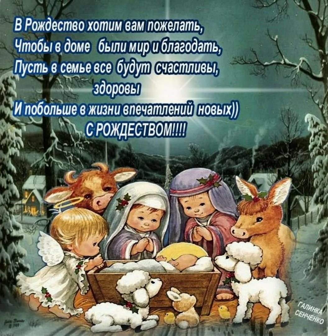 Фото Рождественские стихи для детей #23