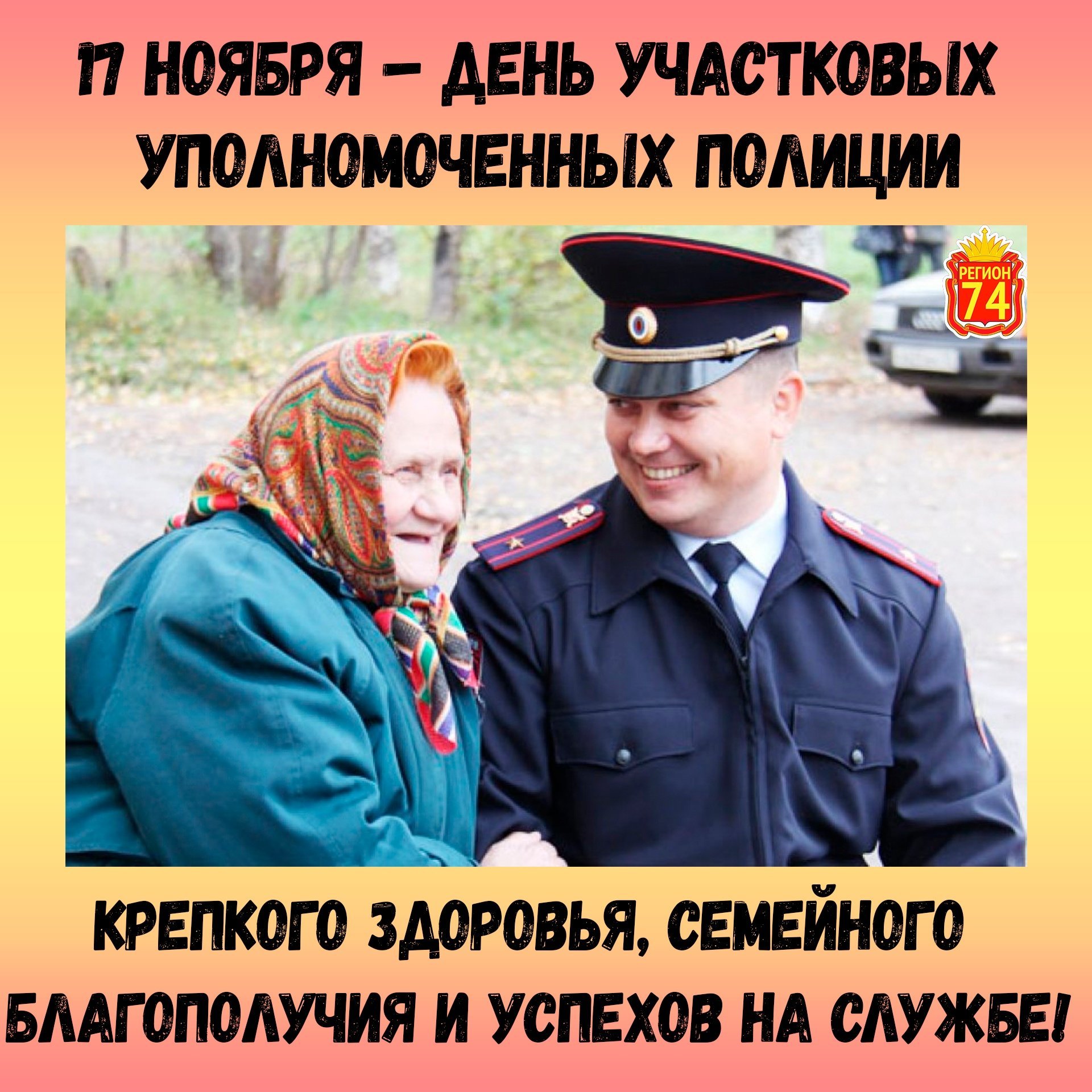 Фото День участкового инспектора Украины 2024 #30