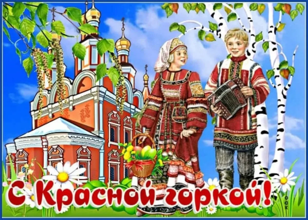 Красивая горка картинки