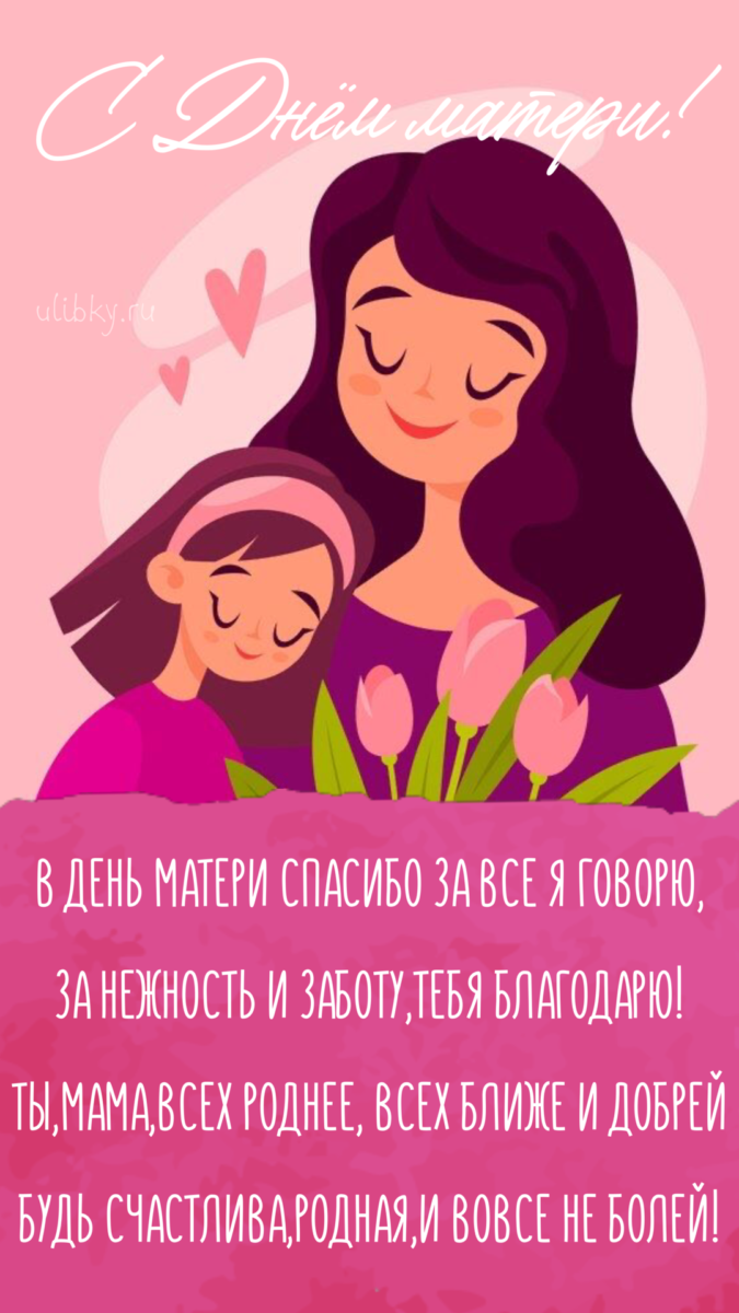 Фото День матери в Казахстане #61