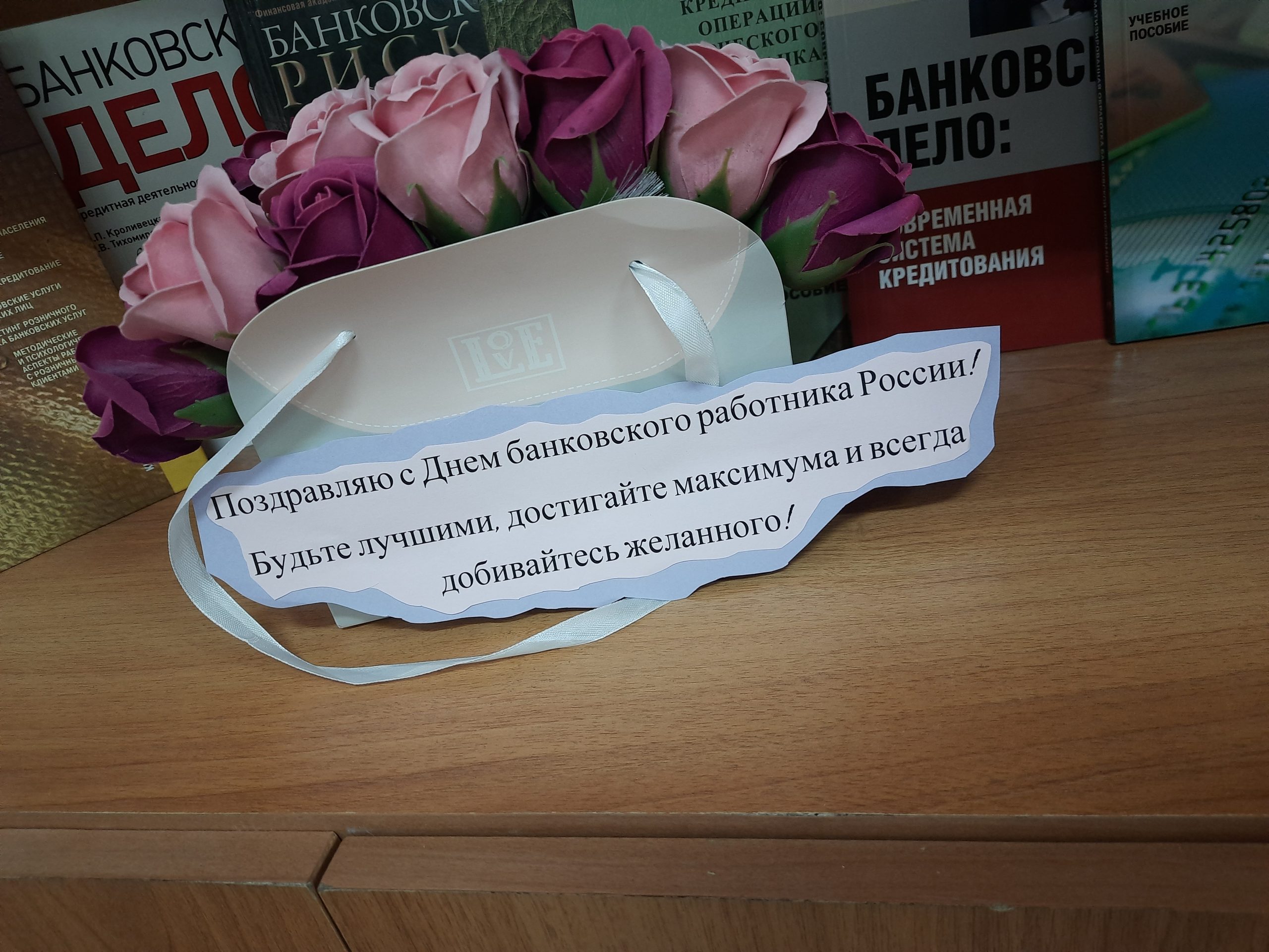 Фото День банковских работников Украины 2024 #85