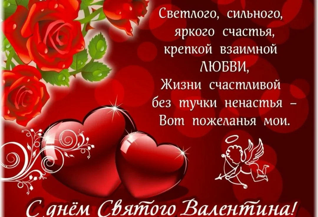 Фото Прикольні привітання з Днем закоханих українською #61