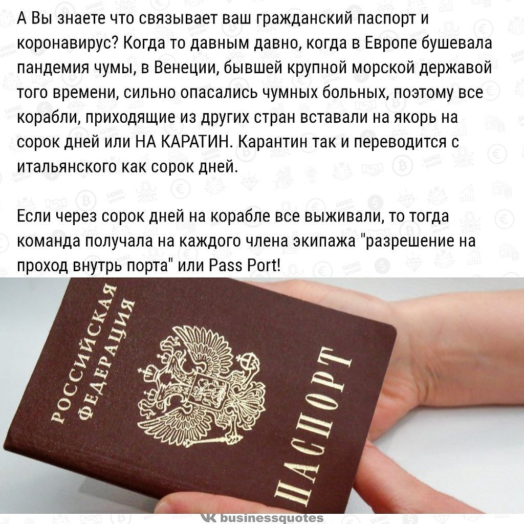 Фото Поздравление с паспортом #61