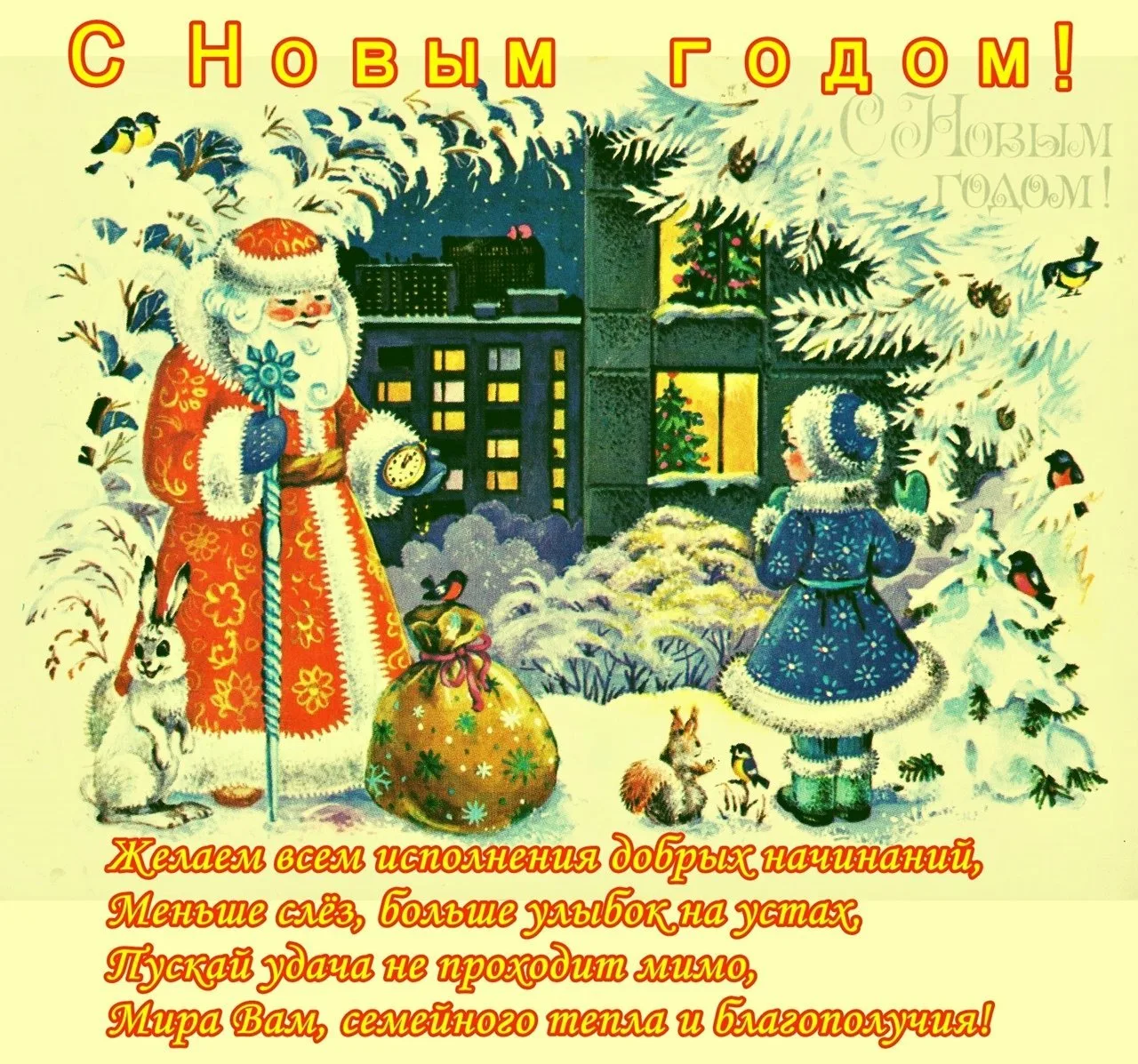 Фото Поздравления с Новым годом на казахском с переводом на русский язык #37