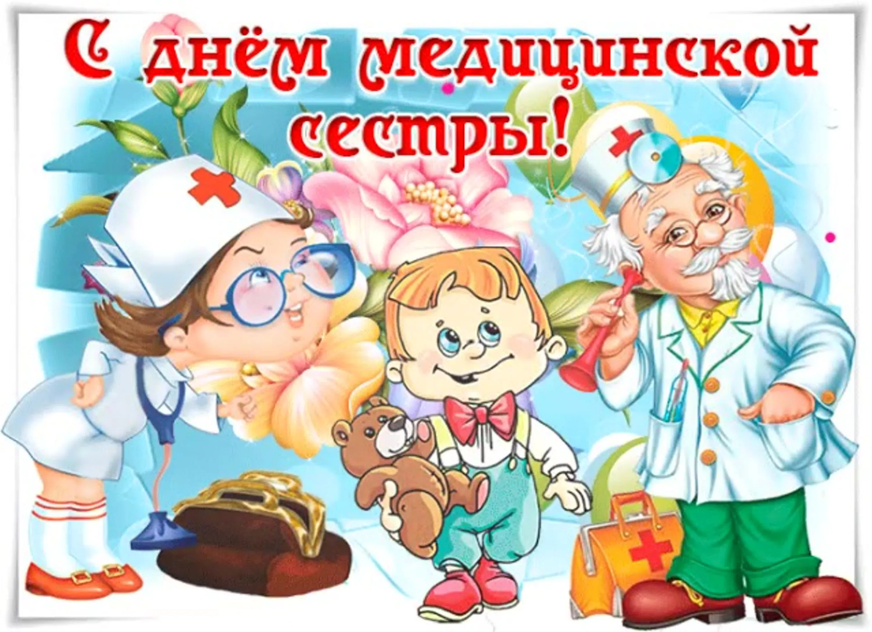 Фото Привітання з Днем медичної сестри на українській мові #19