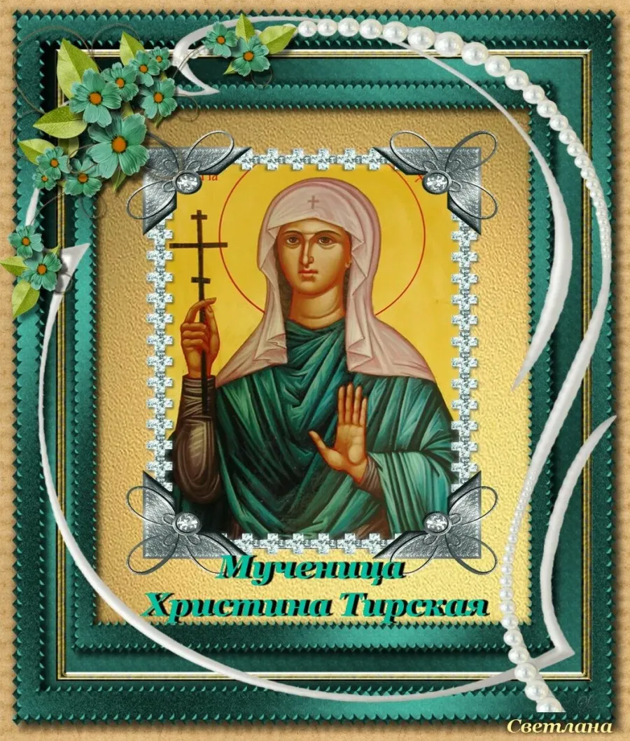 мц христина тирская. икона мученицы христины тирской. святая христина тирская икона. икона мученицы христины тирской. именины христины.