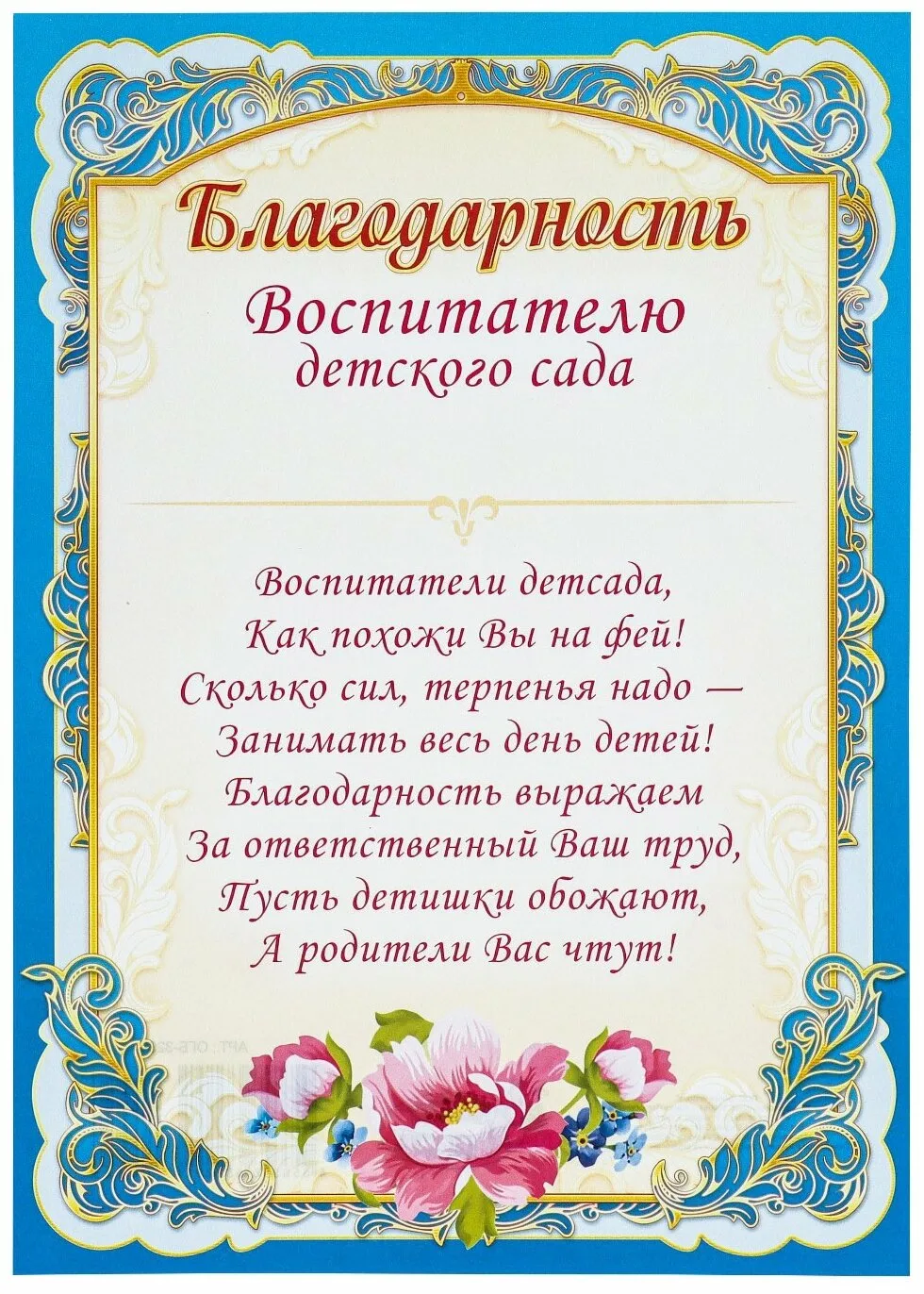 Фото Поздравление учителю татарского языка #59