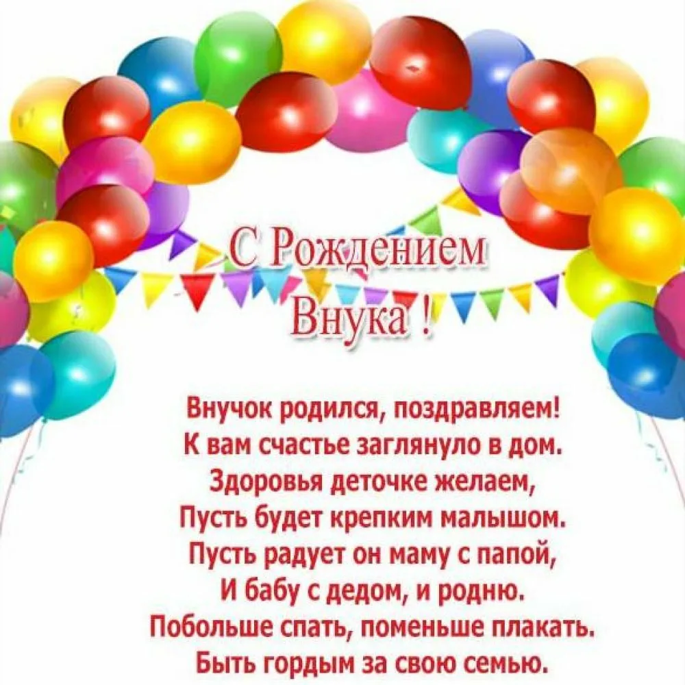 Фото Привітання з днем народження внучки на українській мові #99