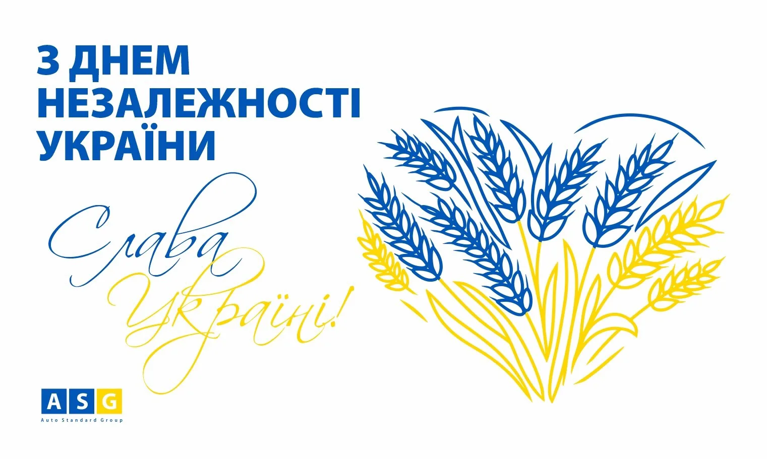 Фото Привітання з Днем незалежності України #40