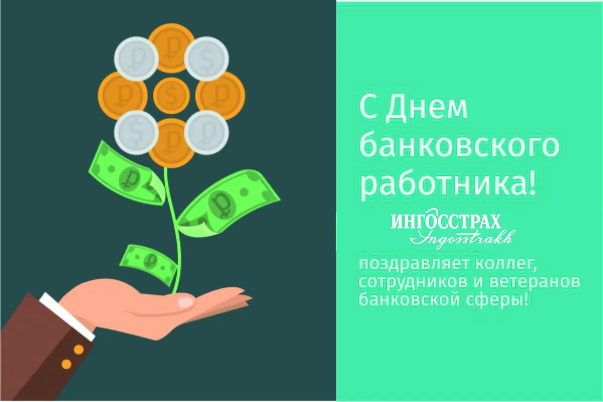 Фото День банковских работников Украины 2024 #45