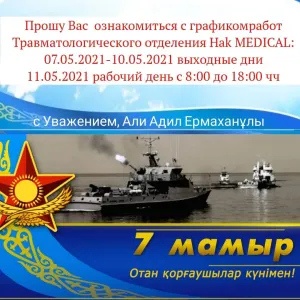 Скачивание изображения #141181