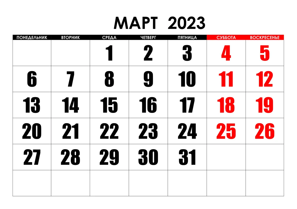 май 2025 праздники