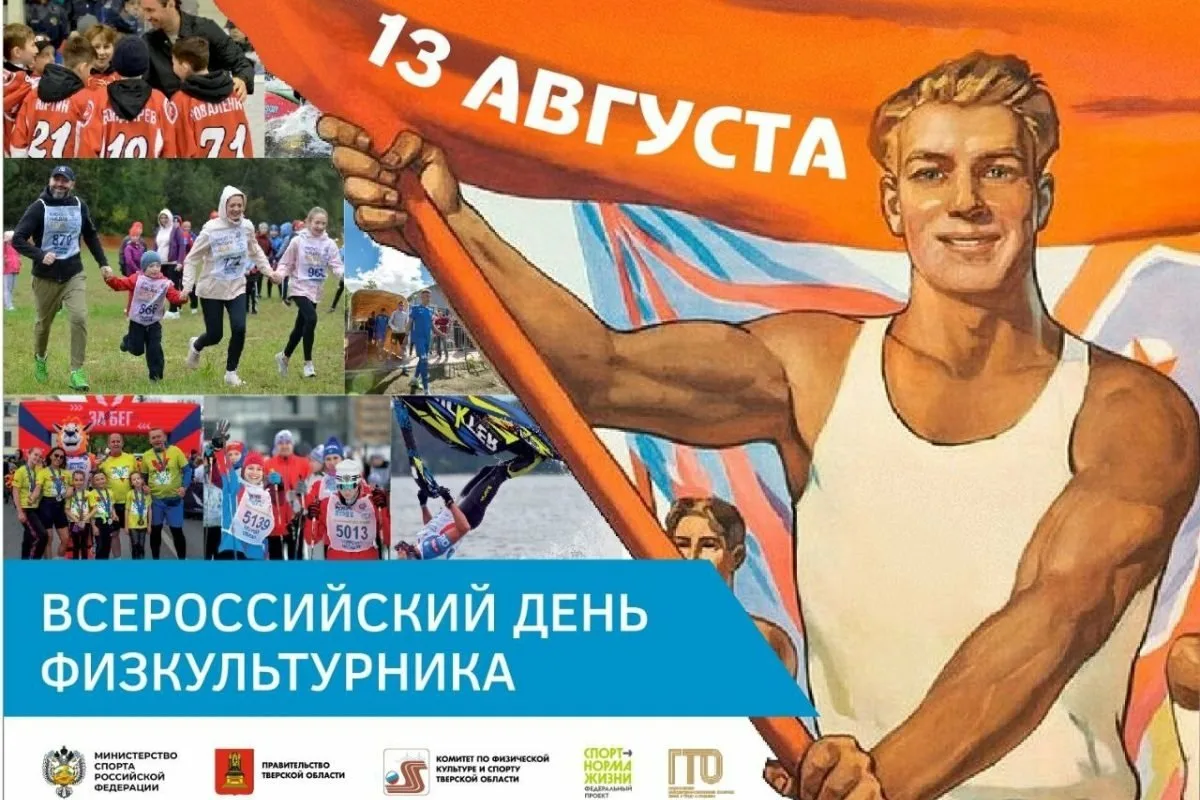Фото День работника физической культуры и спорта Украины #9