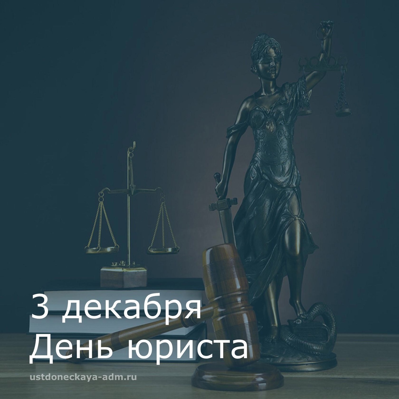 Фото День юриста Украины 2024 #80
