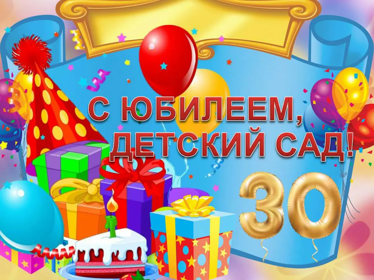 Картинка с днем рождения для детей