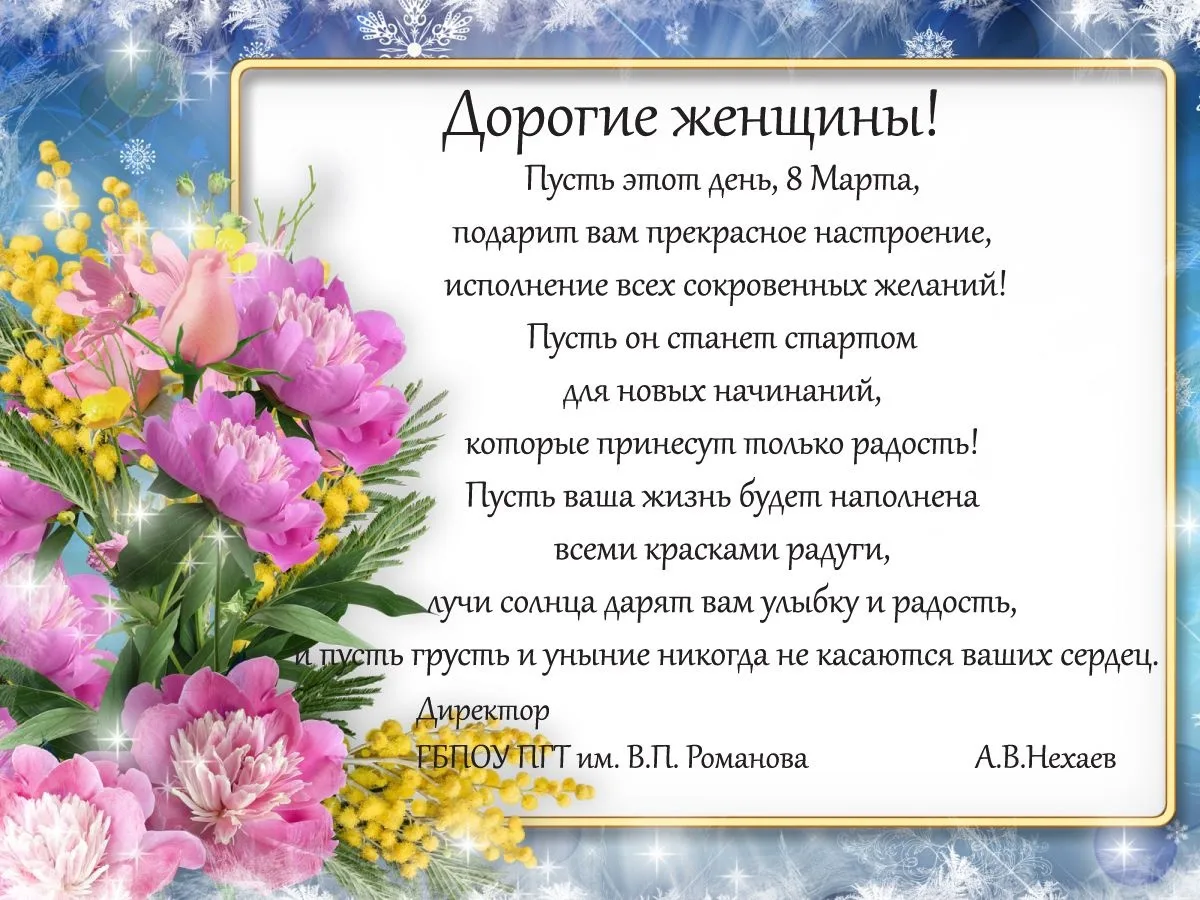 Фото Поздравления с 8 Марта на казахском языке с переводом на русский #45