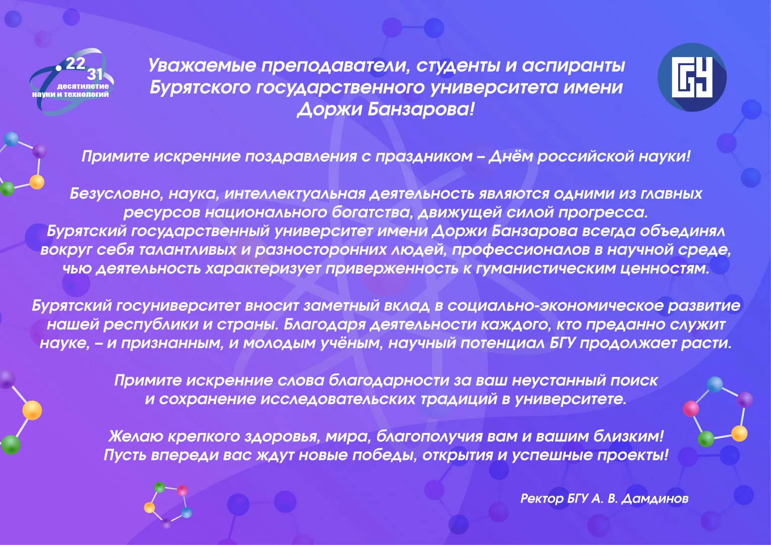 Фото День науки в Украине 2024 #64