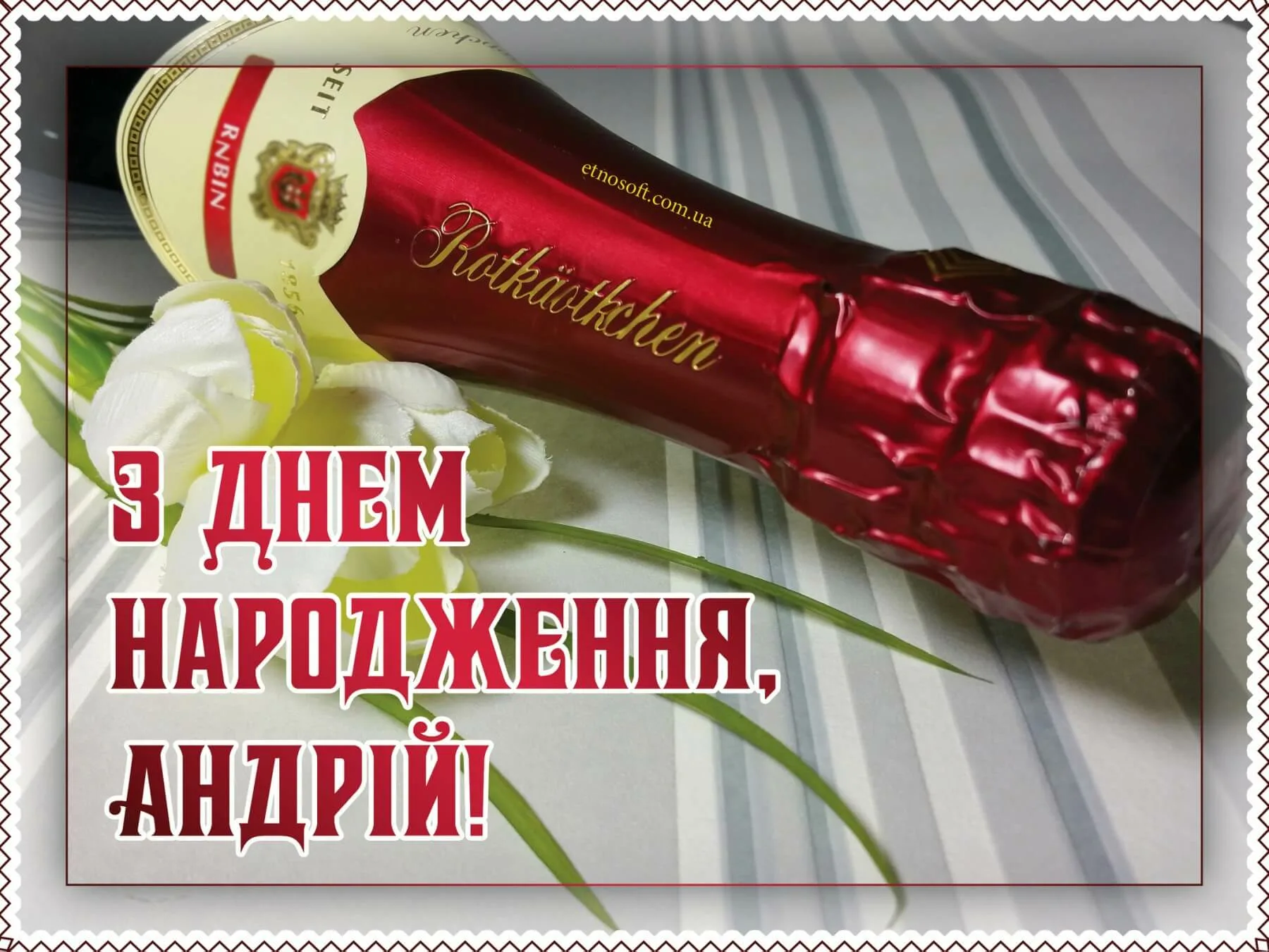 Фото Прикольні привітання з днем народження для хлопця на українській мові #85