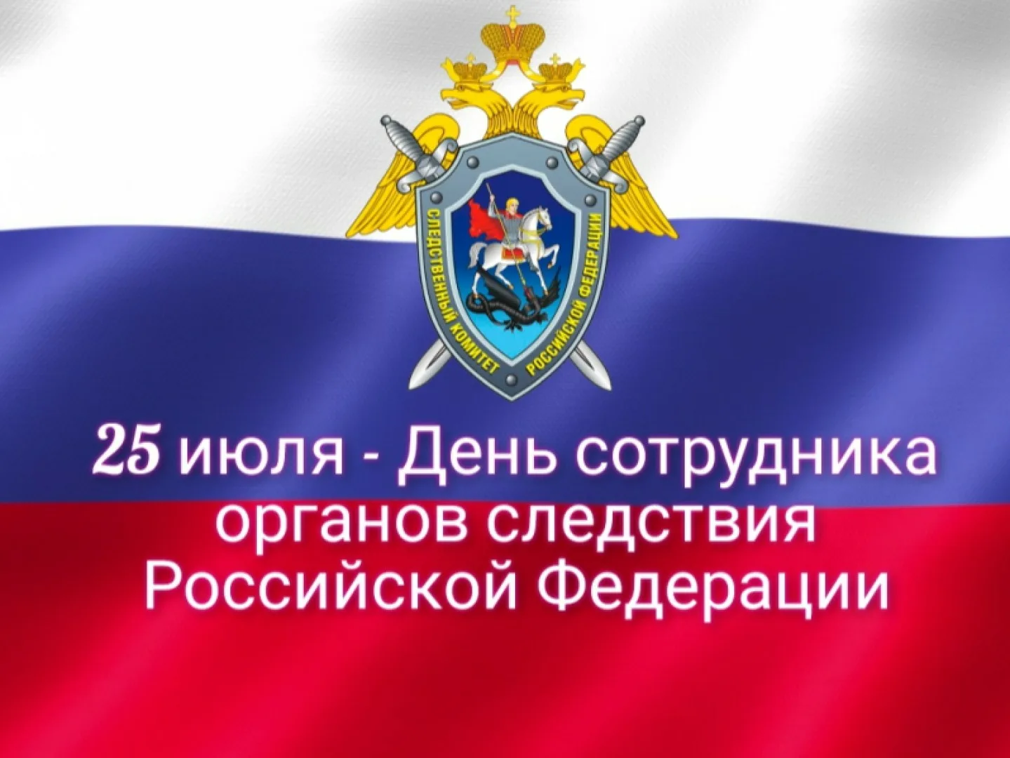 Фото Day of the forensic expert of the Ministry of Internal Affairs of Russia 2025 #4
