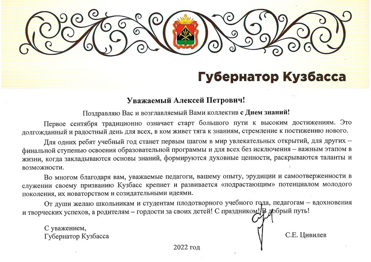 Фото Congratulations on the birthday of a deputy of the State Duma #7