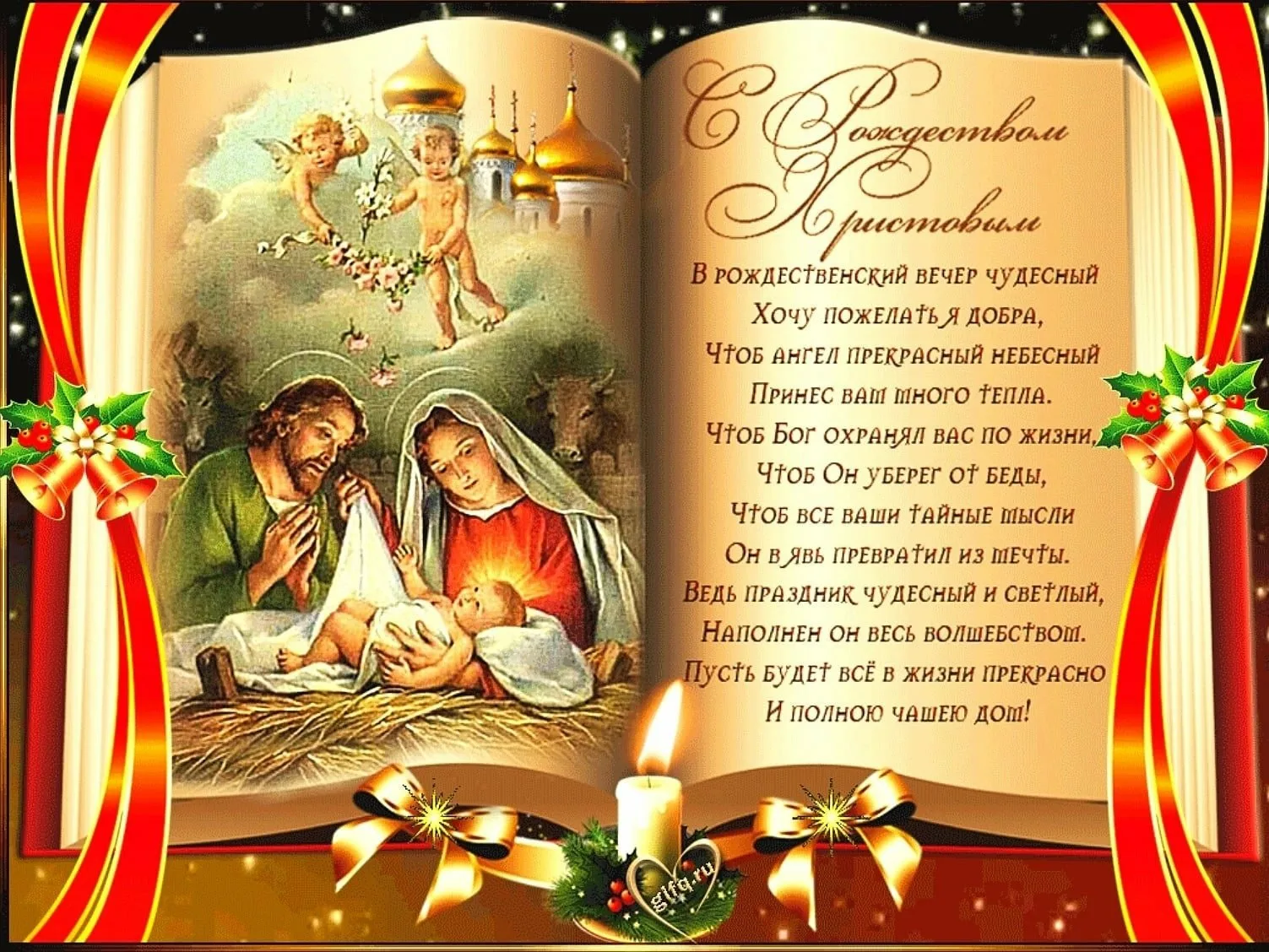Фото Православные поздравления с Рождеством Христовым #29