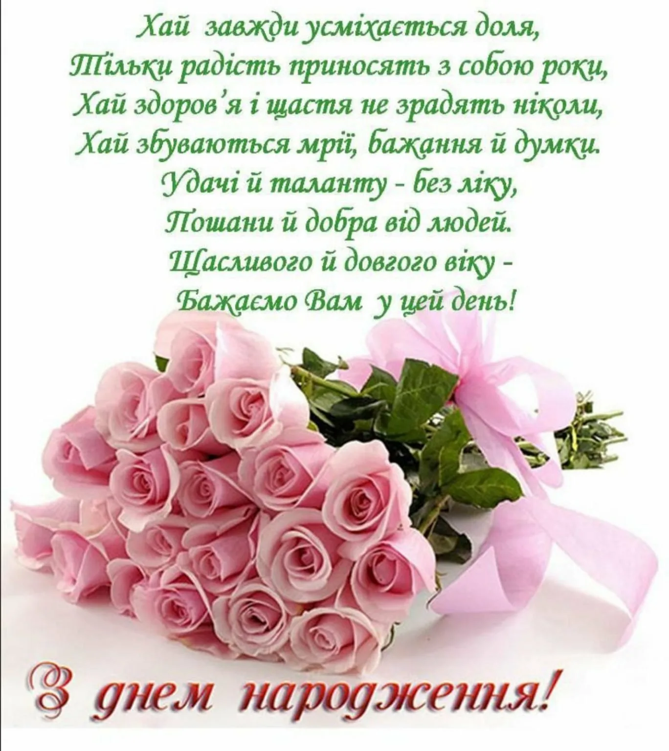 Фото Короткі привітання з 8 Березня на українській мові #3